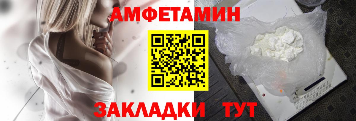 Карпинск  Amphetamine 98%  Вход с VPN 