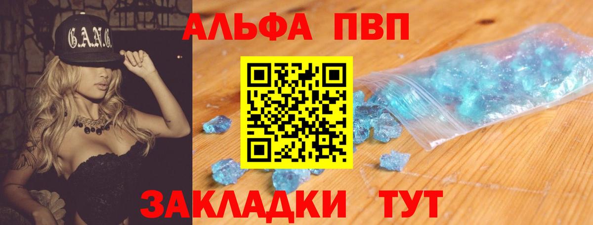 APVP Соль Карпинск