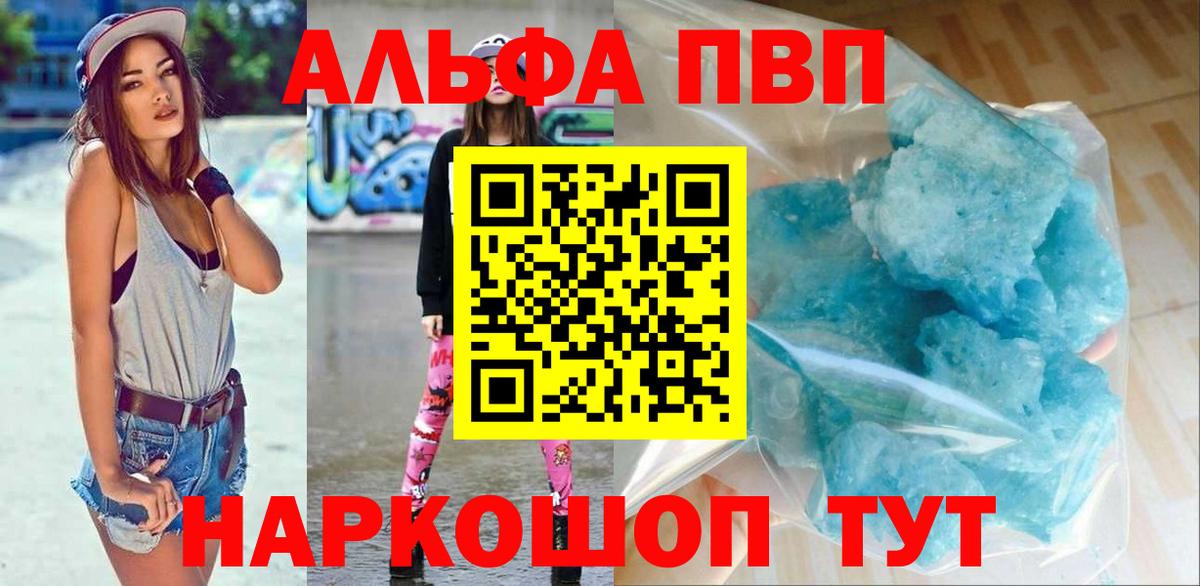 A PVP кристаллы  Alfa_PVP  Карпинск  Вход с VPN  Alfa_PVP СК 