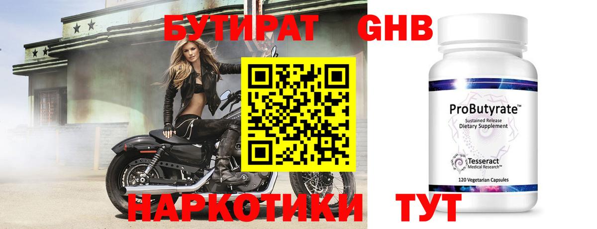 Бутират оксана  Вход с VPN  Карпинск 