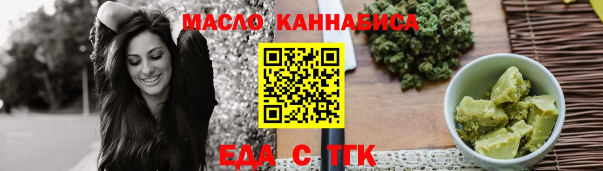 Карпинск  Еда ТГК конопля  Вход с VPN 