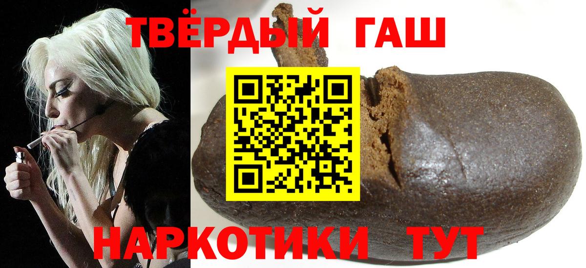 ГАШИШ  ГАШ VHQ  ГАШИШ индика сатива  Вход с VPN  Карпинск 
