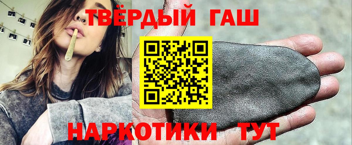Гашиш ice o lator Карпинск
