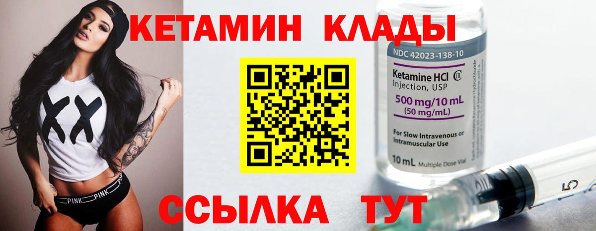 Кетамин VHQ  Вход с VPN  Карпинск 