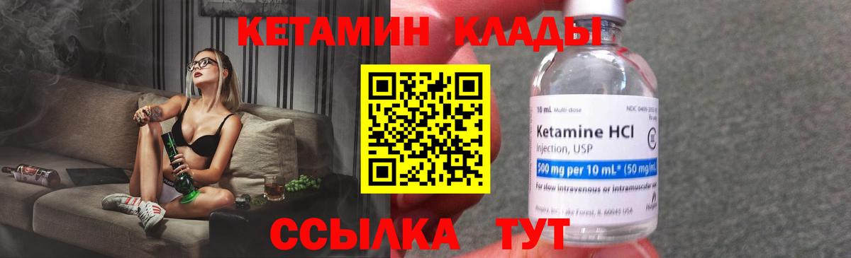 КЕТАМИН VHQ Карпинск