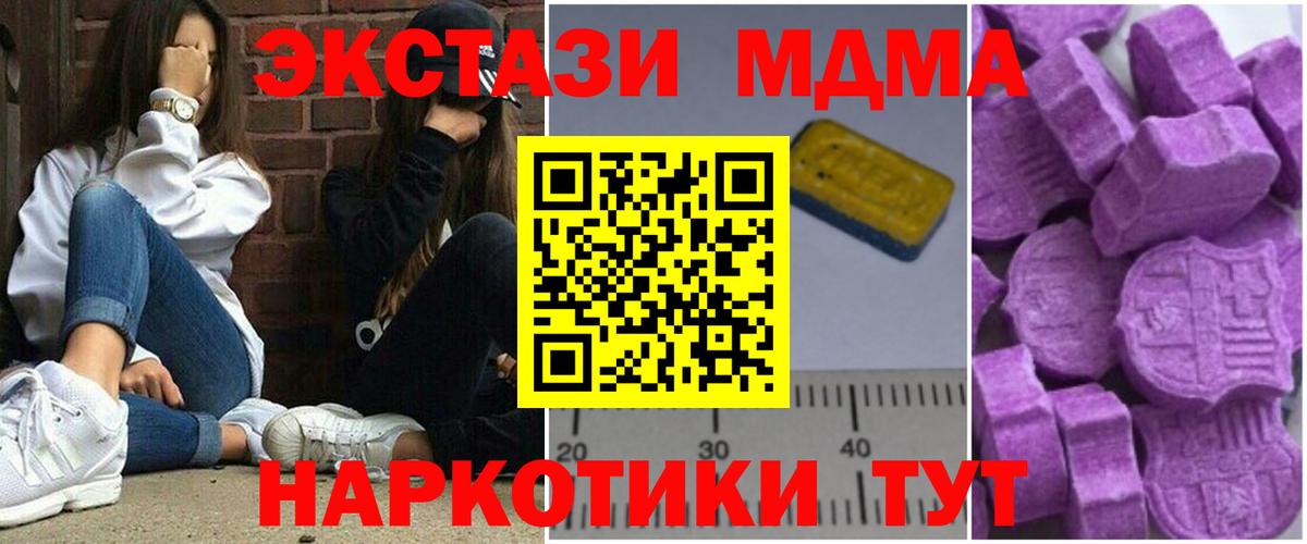 Карпинск  МДМА кристаллы  Вход с VPN  MDMA кристаллы 