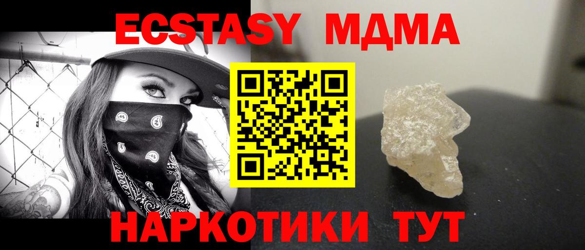 МДМА VHQ Карпинск