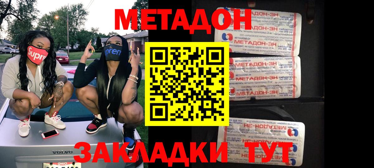 Метадон кристалл  Вход с VPN  Карпинск 